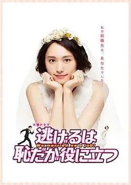 逃避虽可耻但有用（2016）