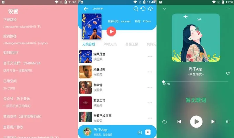 听下