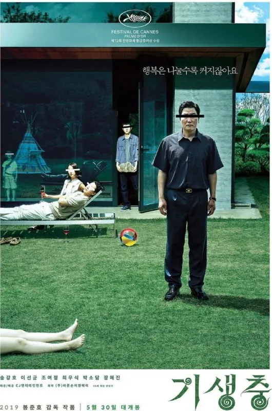 寄生虫（2019）