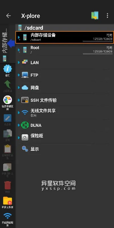 X-plore文件管理4.44.00解锁捐赠版