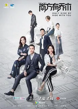 南方有乔木（2018）