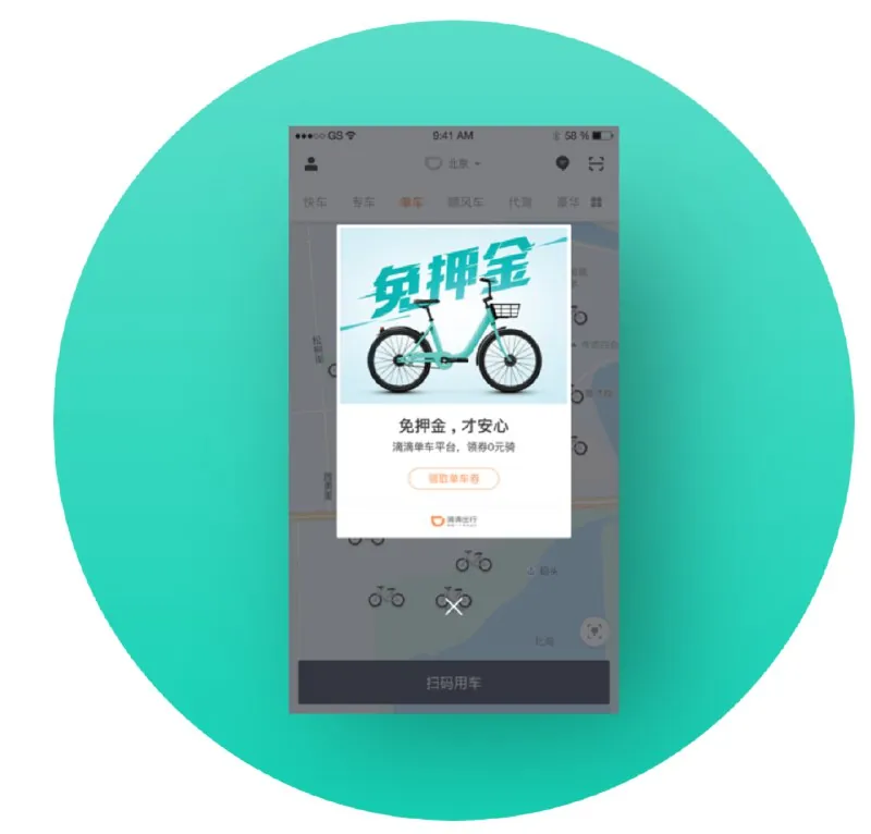 滴滴青桔_3.8.6.ipa