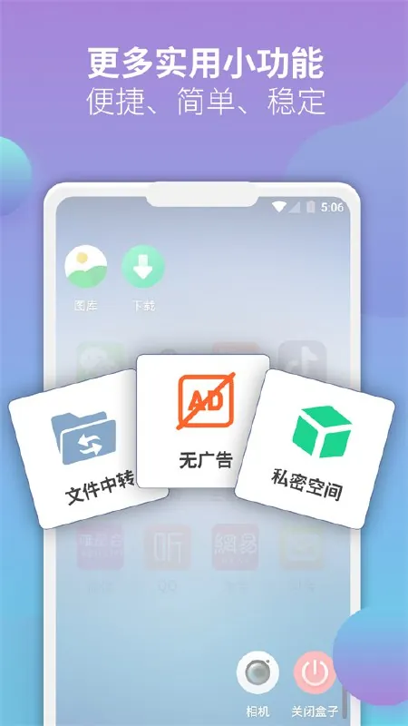 X8沙箱虚拟机v2.0.1高级版.apk