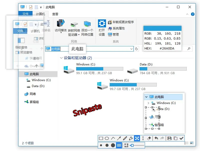 Snipaste截图工具