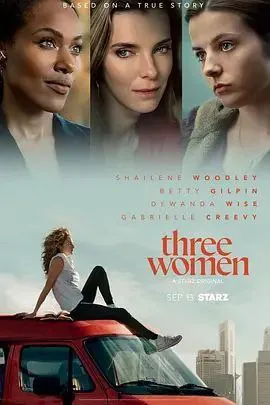 三个女人（2023）