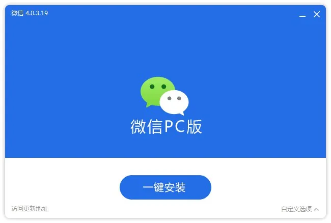 PC微信4.0.6.13多开防撤回版-有提示