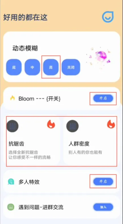 祯率猫_40.48_游戏视频帧率修改神器解锁会员.apk