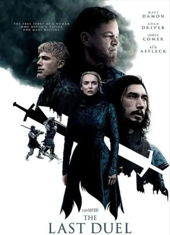 最后的决斗（2021）