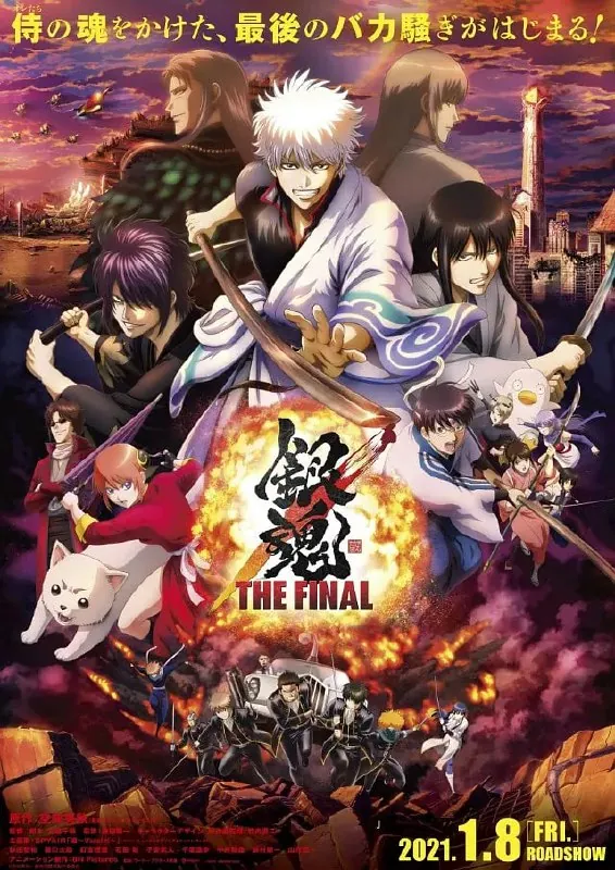 银魂：最终篇银魂THEFINAL（2021）