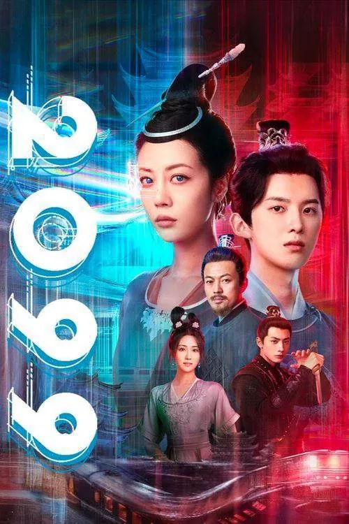 2099（2025）S01E01-E13