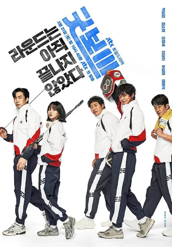 健将联盟（2025）1080pAMZMS01E01-E02内封官中
