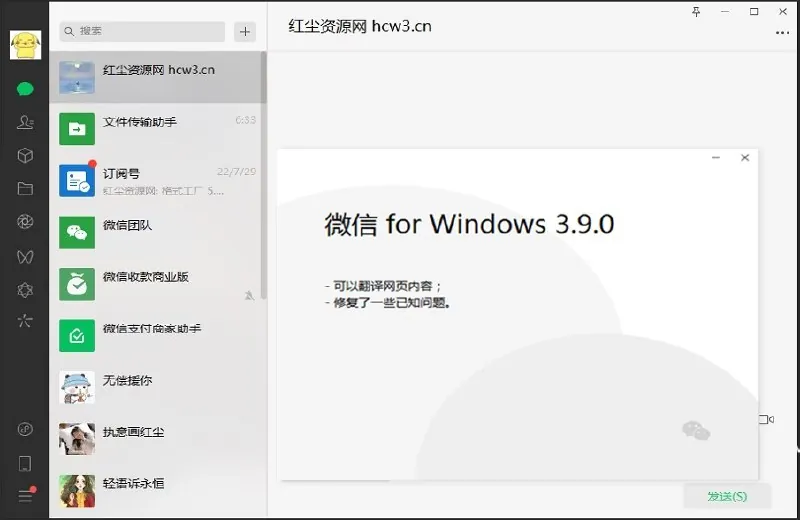 微信_多开防撤回_4_0_5_26_mefcl_Setup_撤回无提示.exe