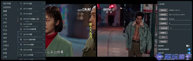 七星电视_250606_内置央网源.apk