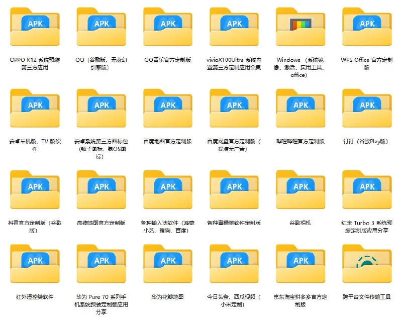 拼多多—华为Pure70Ultra定制版.apk
