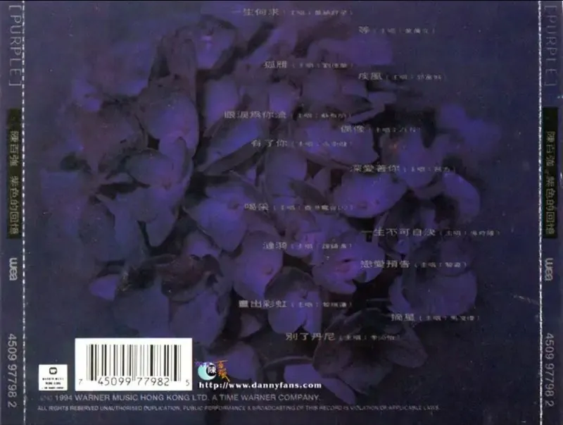 陈百强-1994年专辑-紫色的回忆纪念集Flac