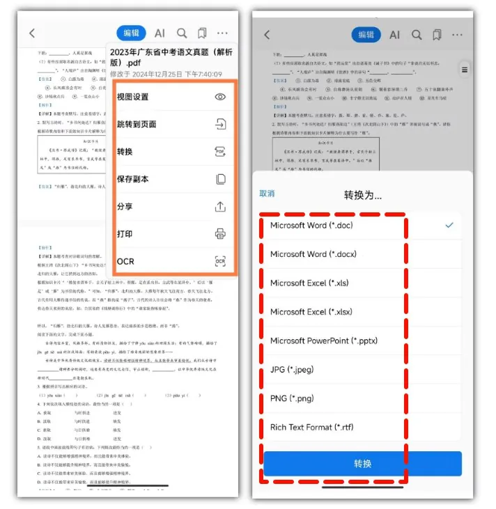 pdfgear_v1.1.apk