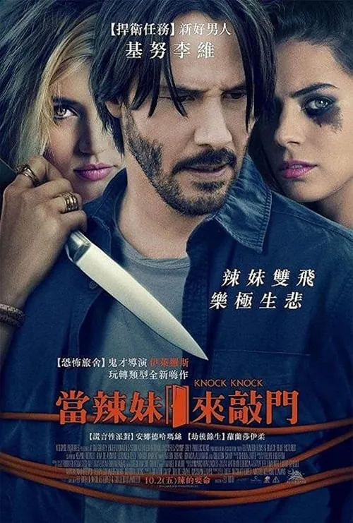 敲敲门（2015）