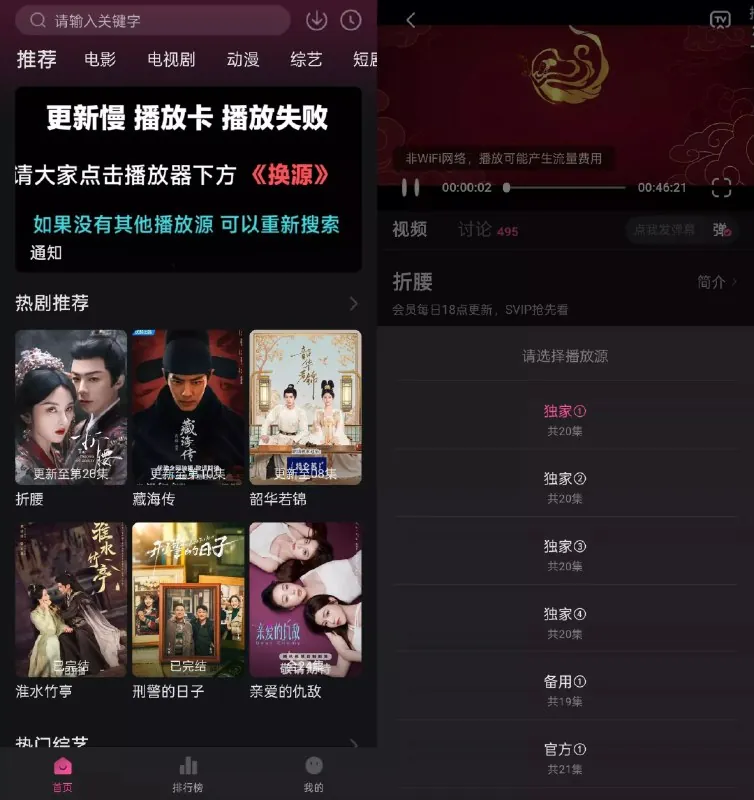 追剧喵3.1.6去广告版