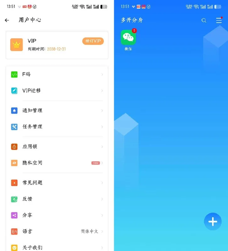 无限克隆分身_1.0_应用免费多开分身.apk