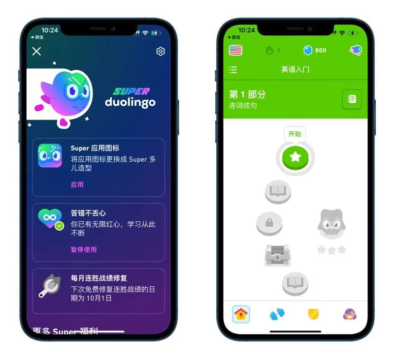 多邻国6.196.0.ipa