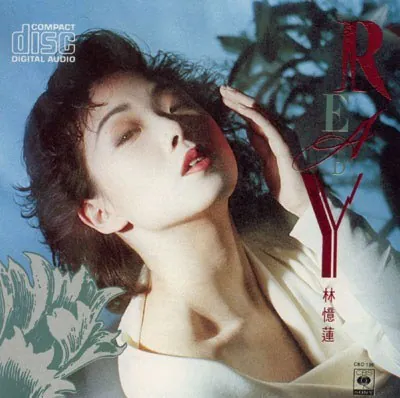 林忆莲-1988年专辑-READYSACD（欧洲限量版）wav