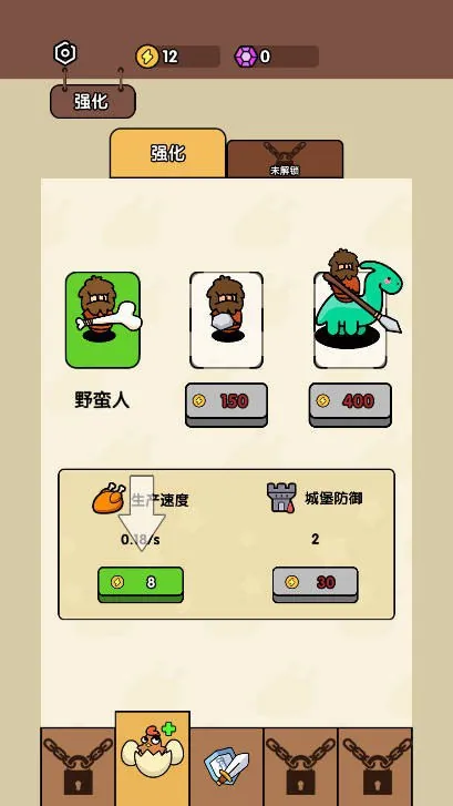 抓鸡大师