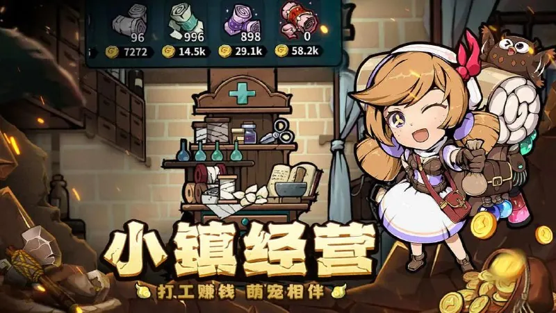 佣兵小镇v1.0.3_免广告直接获得奖励稳定版.apk