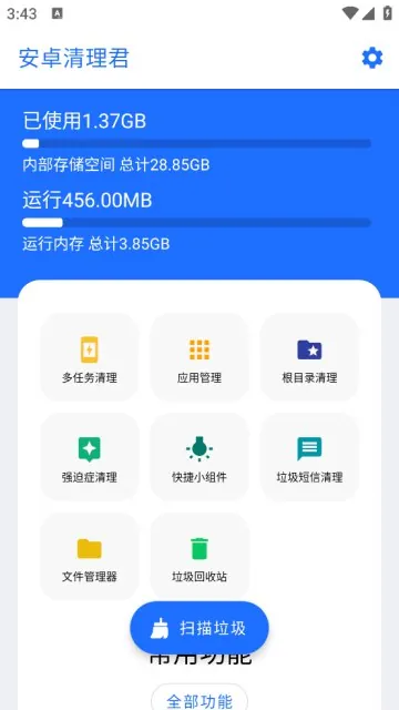 安卓清理君3.8.7高级版_黑鹰.apk