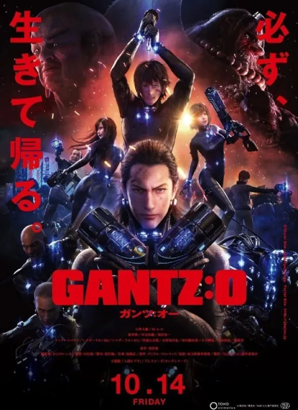 杀戮都市：O（2016）