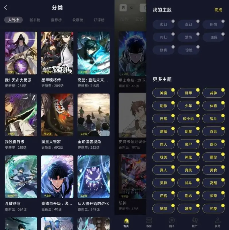 星绘屋1.0.0去广告版v2_鹿蜀.apk