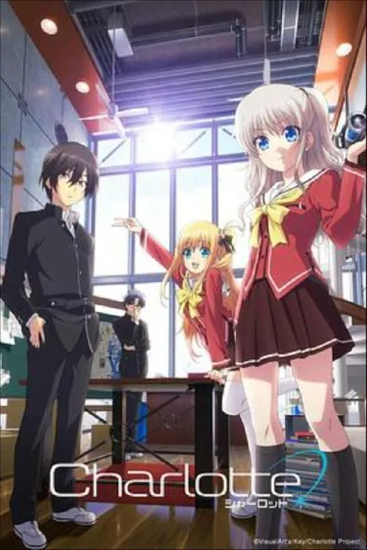 夏洛特（2015）