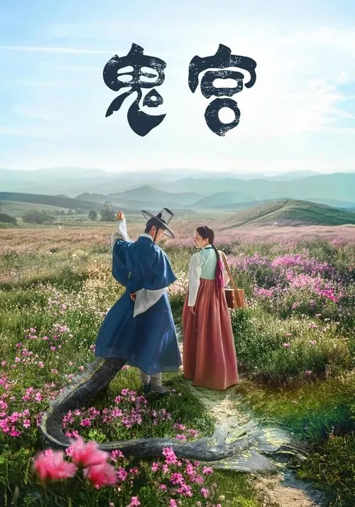 鬼宫（2025） 百度网盘