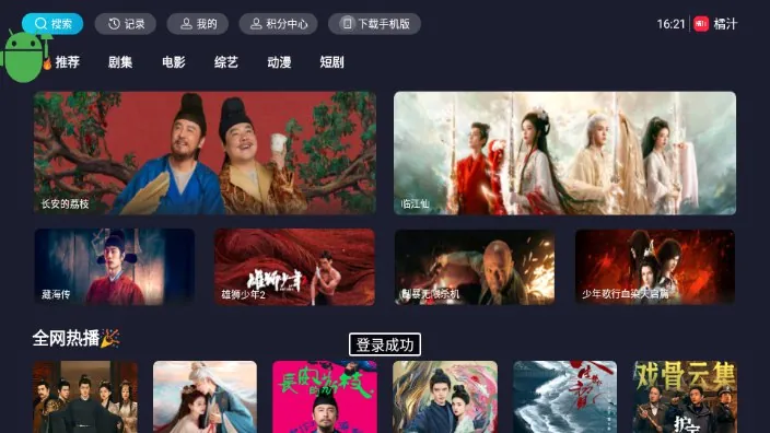 橘汁_3.0.1.4.apk