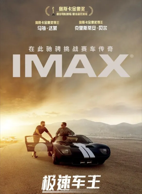 极速车王（2019）