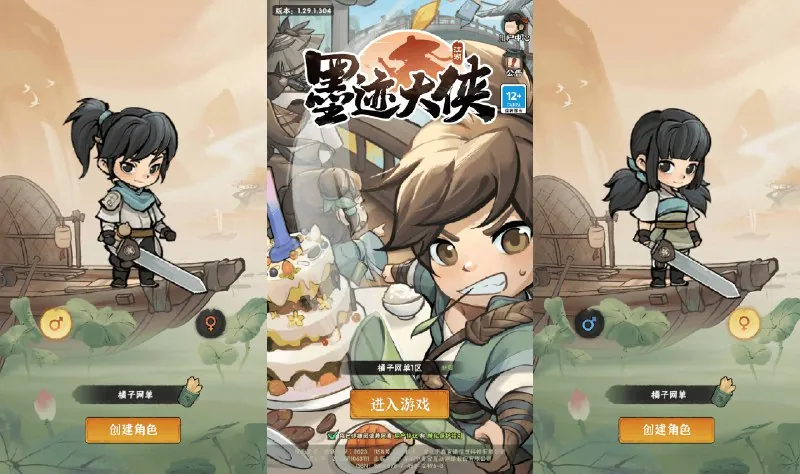 割草墨迹大侠480级_附GM充值+物品后台