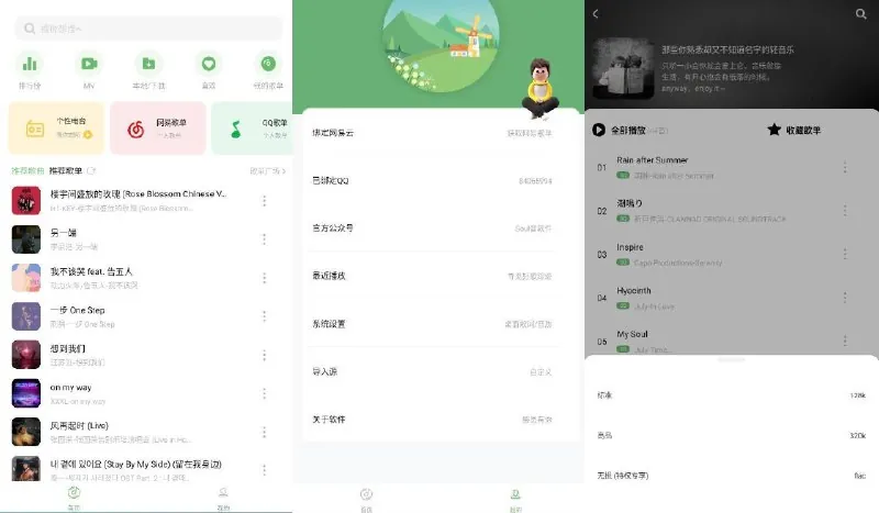 音悦时光v2.4.0清爽版.apk