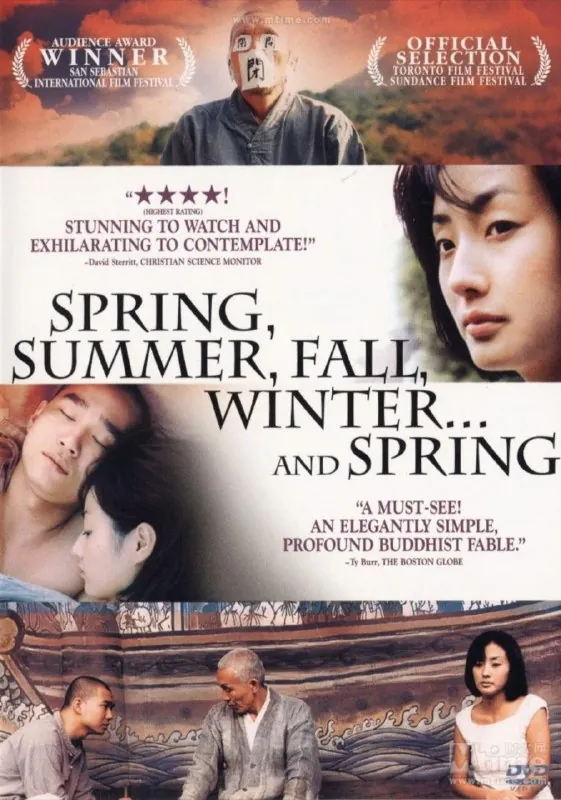 春夏秋冬又一春（2003）