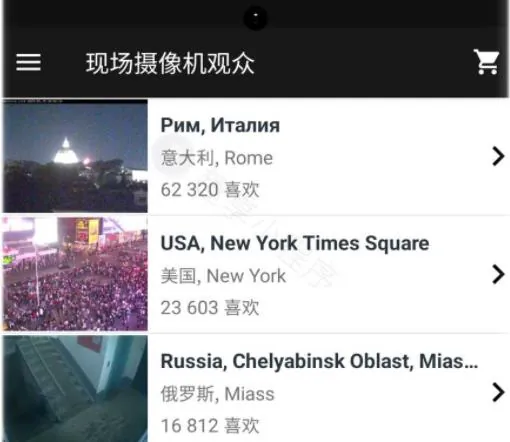 现场摄像机观众_1_9_全球公开摄影头直播国外风情.apk