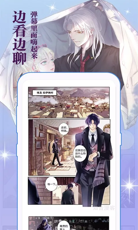 知音漫客6.6.5去广告版_鹿蜀.apk