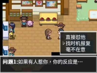 宝可梦：蛋白石直装版