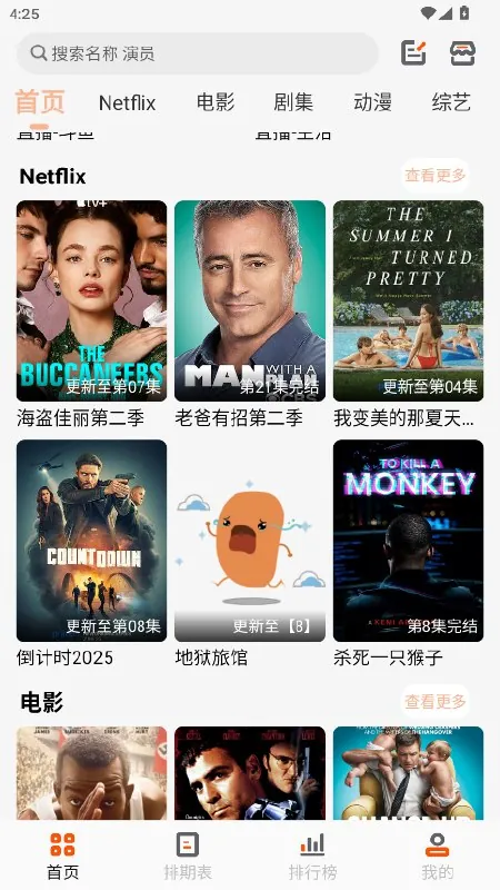 白蛇影视_3.3.1_纯净版.apk