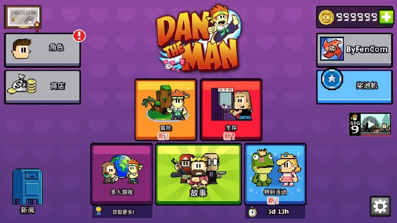 英雄丹无限金币.apk