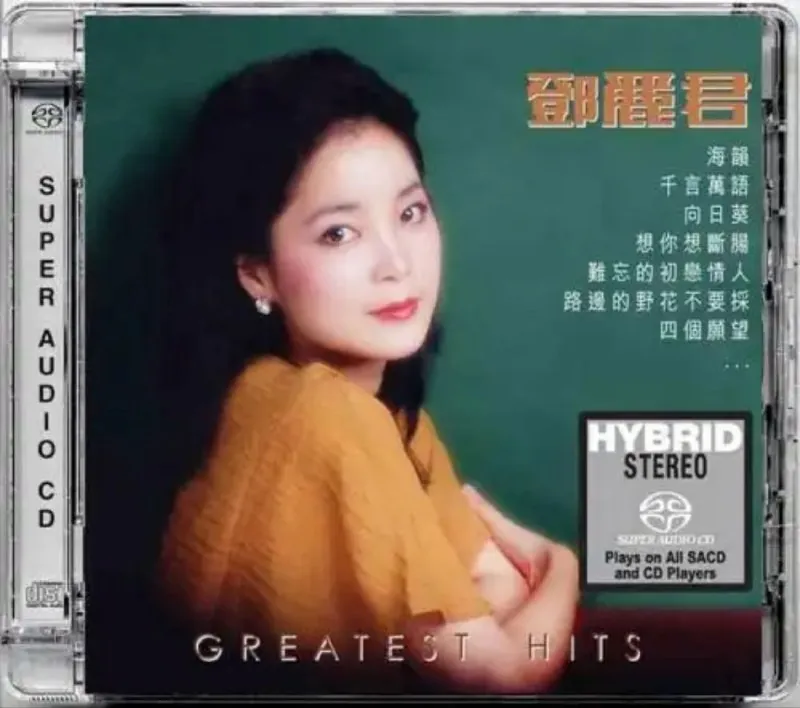 邓丽君-GreatestHitsDSDDSF（2016）