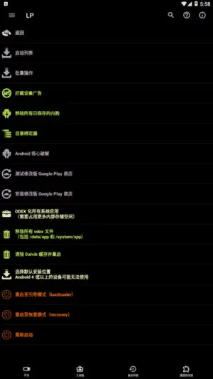 LuckyPatcher11.9.0幸运破解器.apk