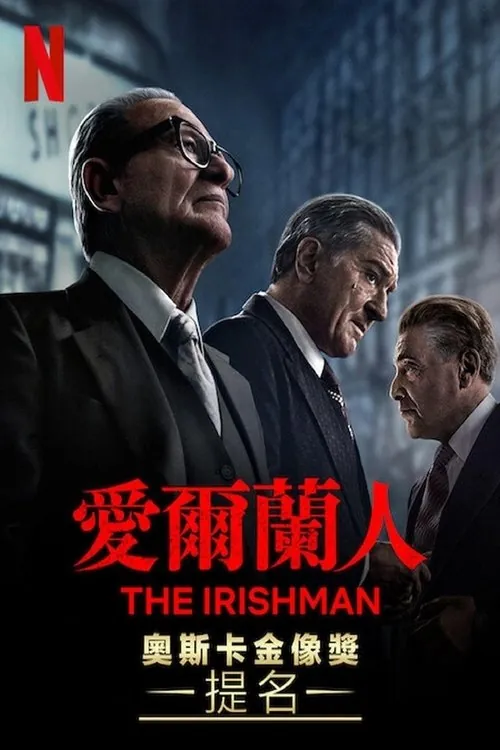 爱尔兰人（2019） 百度网盘
