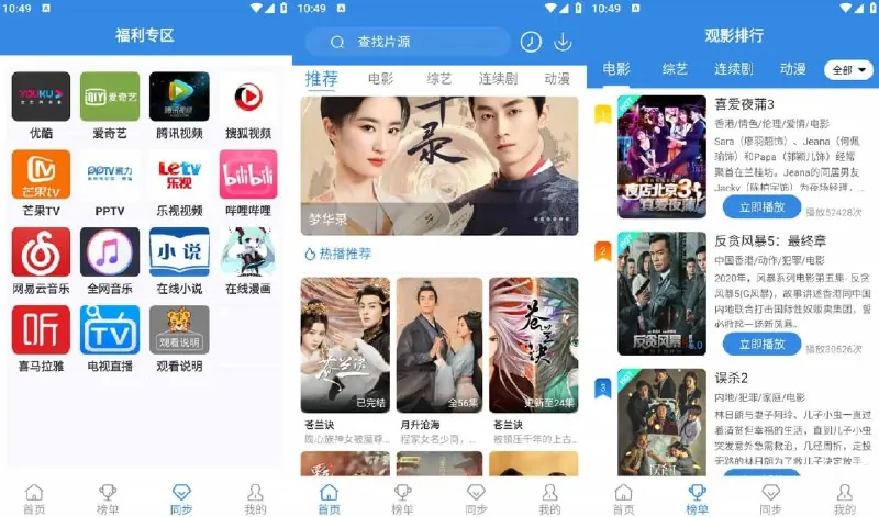 哇哇影视6.0.3去广告版_落北.apk
