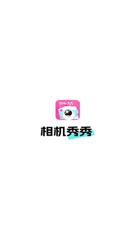 相机秀秀1.0.00.048会员版_LWELY.apk
