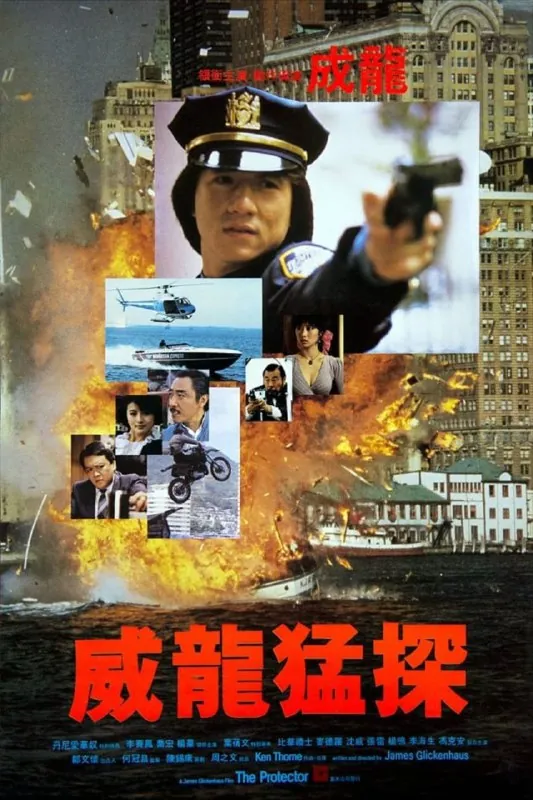 威龙猛探（1985）