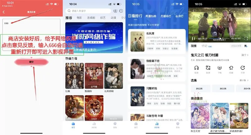大师兄影视_3.0.7.ipa