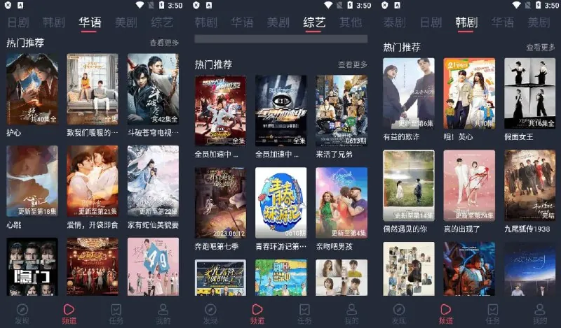 追剧吧1.5.6.3去广告版_zhou45.apk
